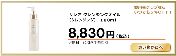 商品購入