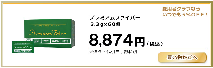 商品購入