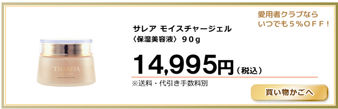 商品購入