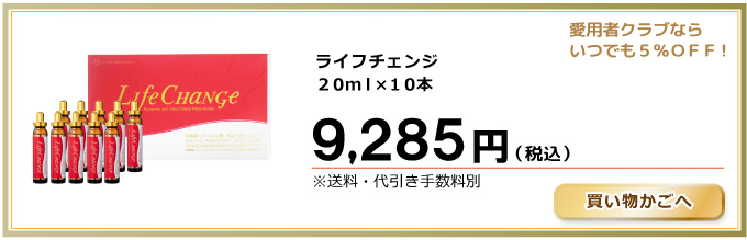 商品購入