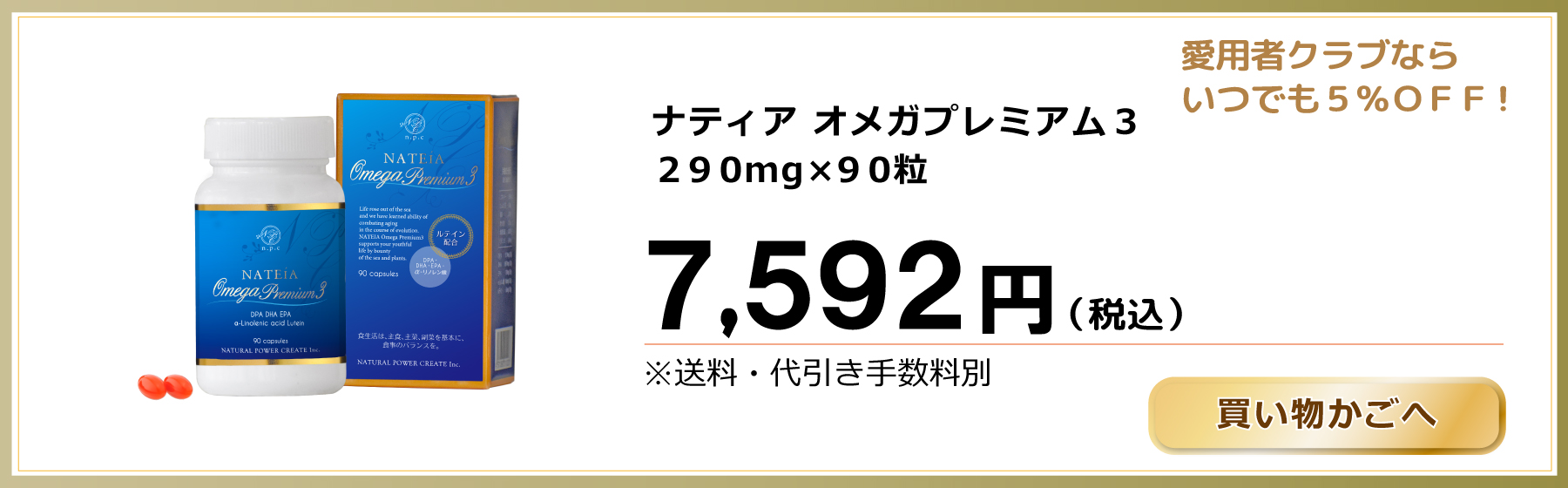 商品購入