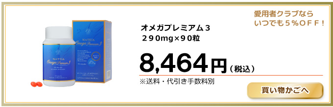 商品購入