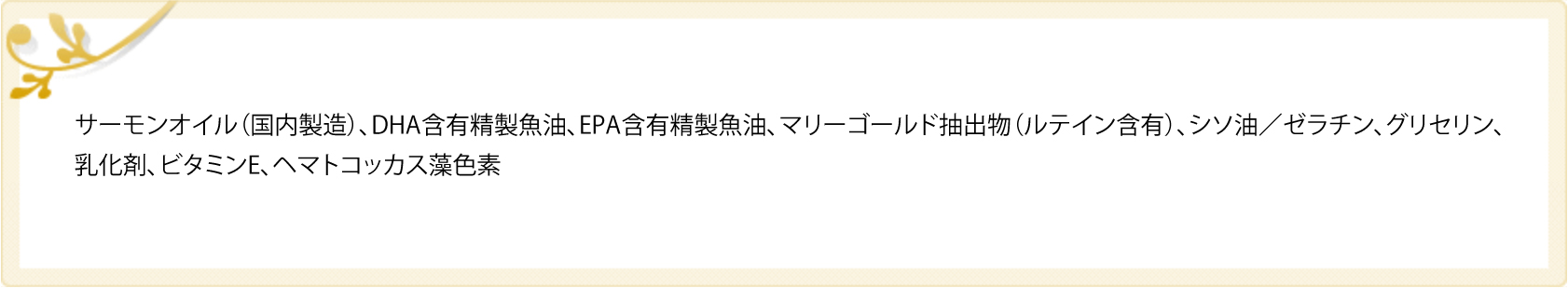 内容成分