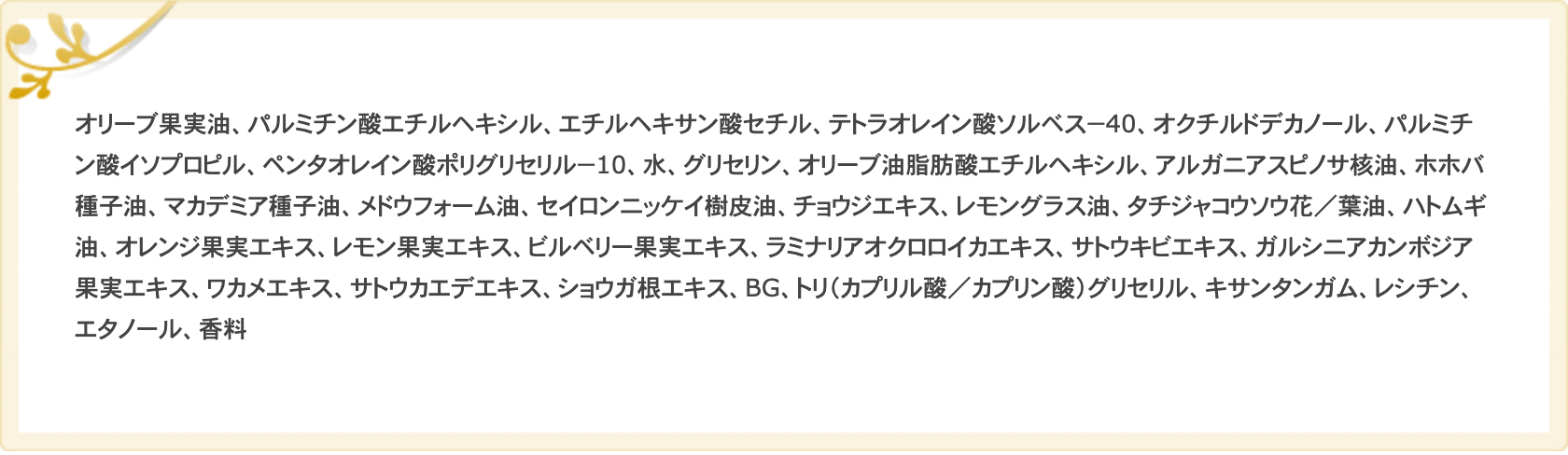 内容成分