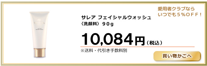 商品購入