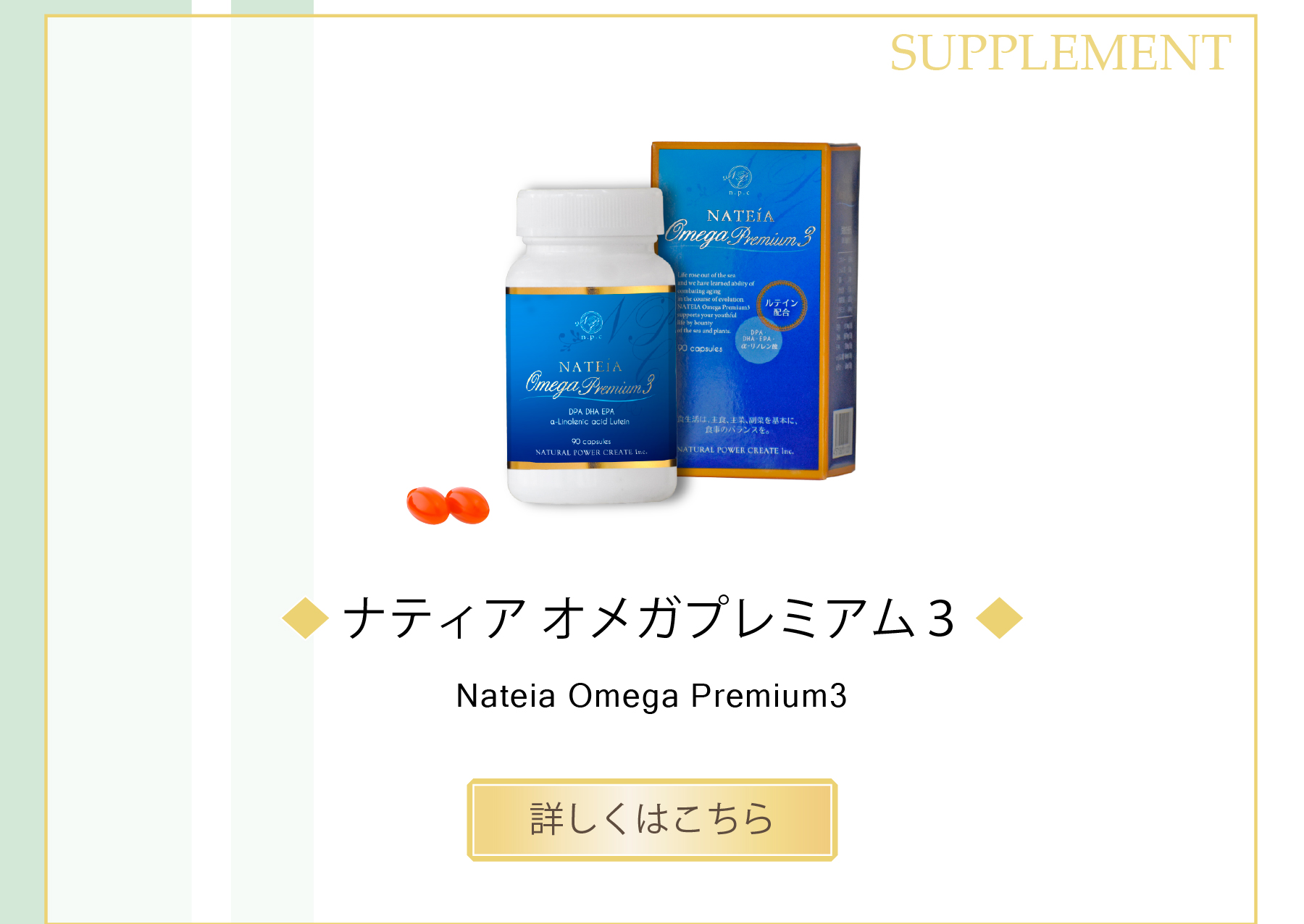 Natural Power Create: NPC愛用者クラブ オンラインショップ